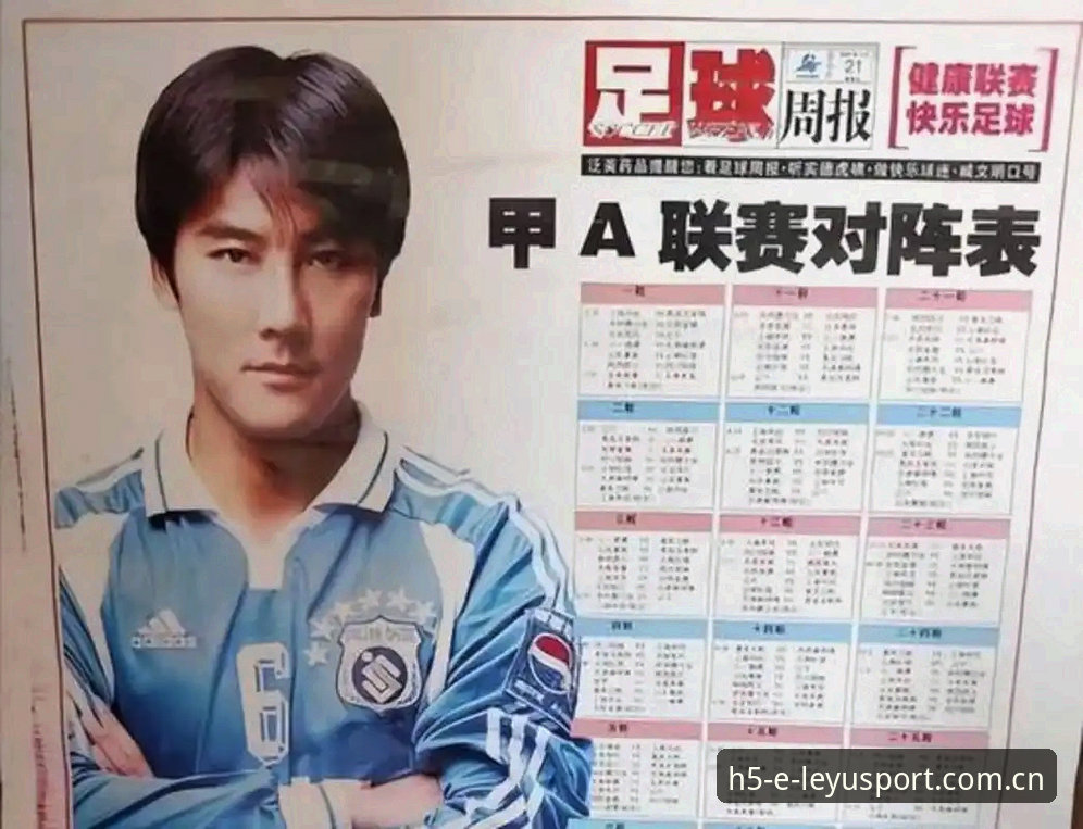 乐鱼APP苹果下载 揭秘足坛禁足令背后:67人黑名单如何重塑中国足球生态?
