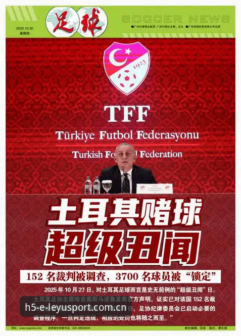 乐鱼体育用户都在问：世界杯临近，为什么约旦和土耳其球迷却看不了球？